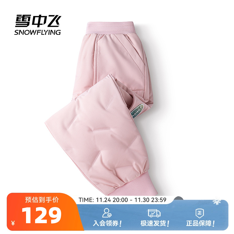 雪中飞2025冬新款男女童装羽绒裤可爱百搭保暖束脚防风休闲加厚