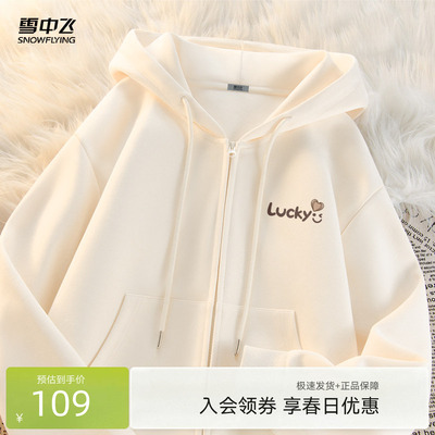 雪中飞短款卫衣外套女春秋款拉链