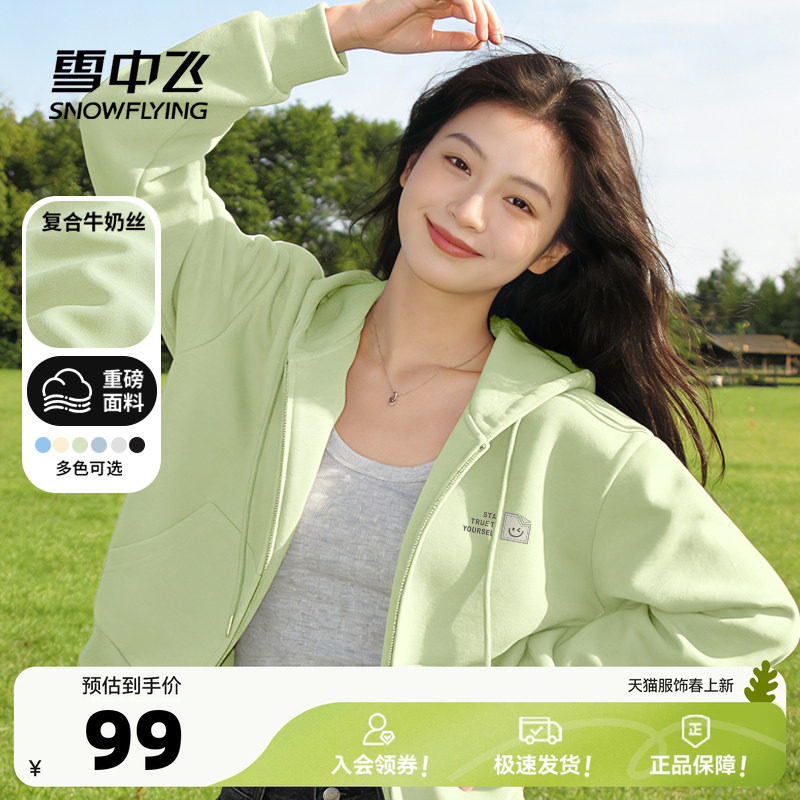 雪中飞卫衣外套女春季2026新款韩系穿搭休闲上衣小个子短款开衫PC