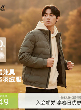 雪中飞2026春新款男士短款羽绒服立领美式潮流时尚运动简约百搭