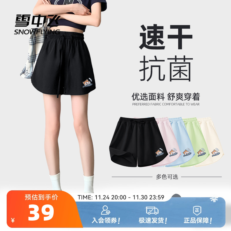雪中飞运动短裤女2025新款夏季抗菌速干裤小个子外穿休闲三分裤PC
