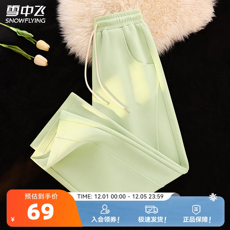 雪中飞阔腿裤女秋季休闲直筒长裤