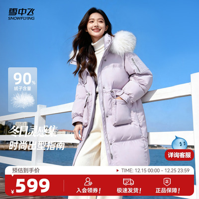 貉子毛领中长款羽绒服雪中飞连帽