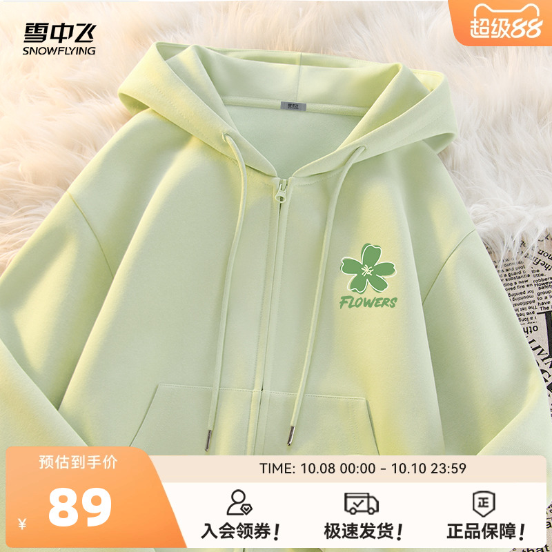 雪中飞外套女秋冬2025新款连帽运动短款上衣小个子休闲开衫卫衣PC
