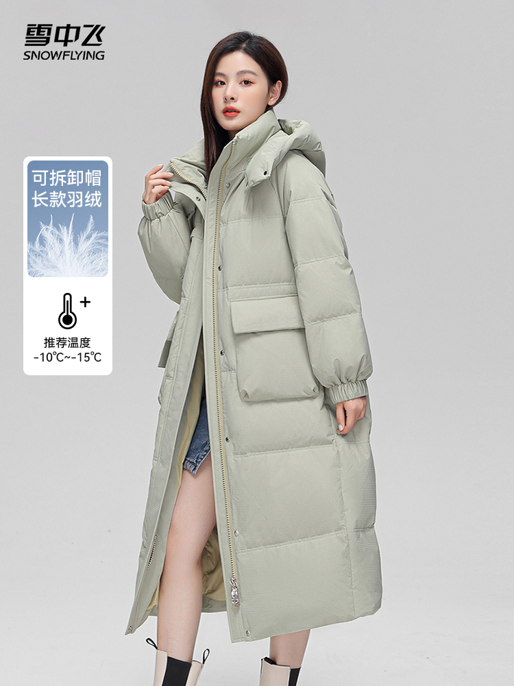雪中飞 女式长款可拆卸帽羽绒服 88VIP会员折后¥196.87包邮 多色可选 淘金币可抵扣¥6.98