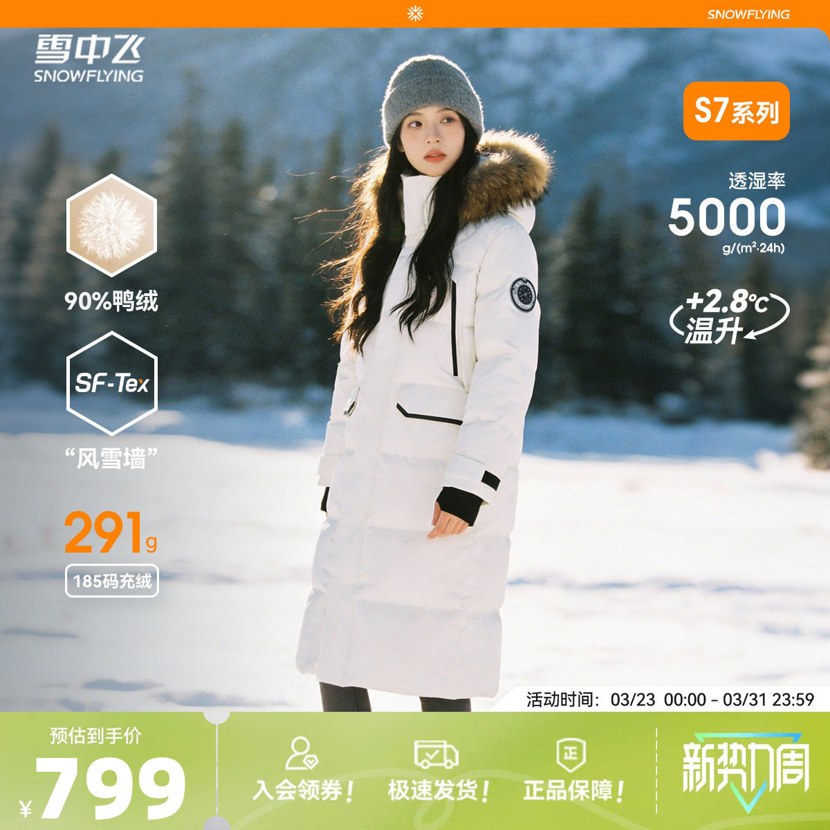 【直播闪降】雪中飞成毅剧组款高充绒男女情侣长羽绒服貉子毛加厚