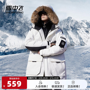 雪中飞2025春新款男女情侣短款连帽貉子毛领羽绒服工装中性宽松