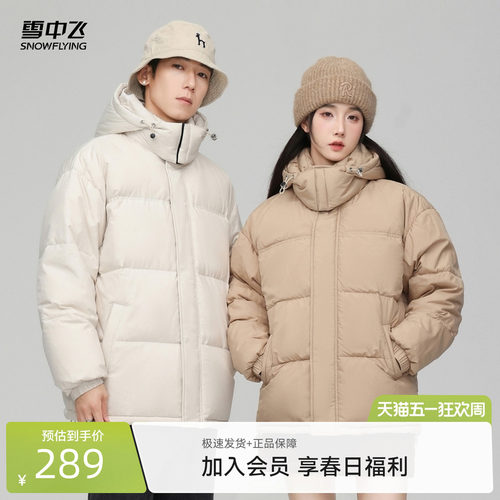 雪中飞面包情侣百搭羽绒服