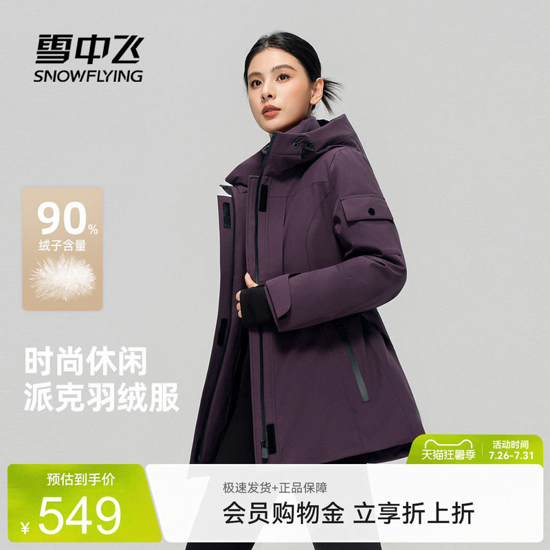雪中飞工装风女士轻熟收腰羽绒服