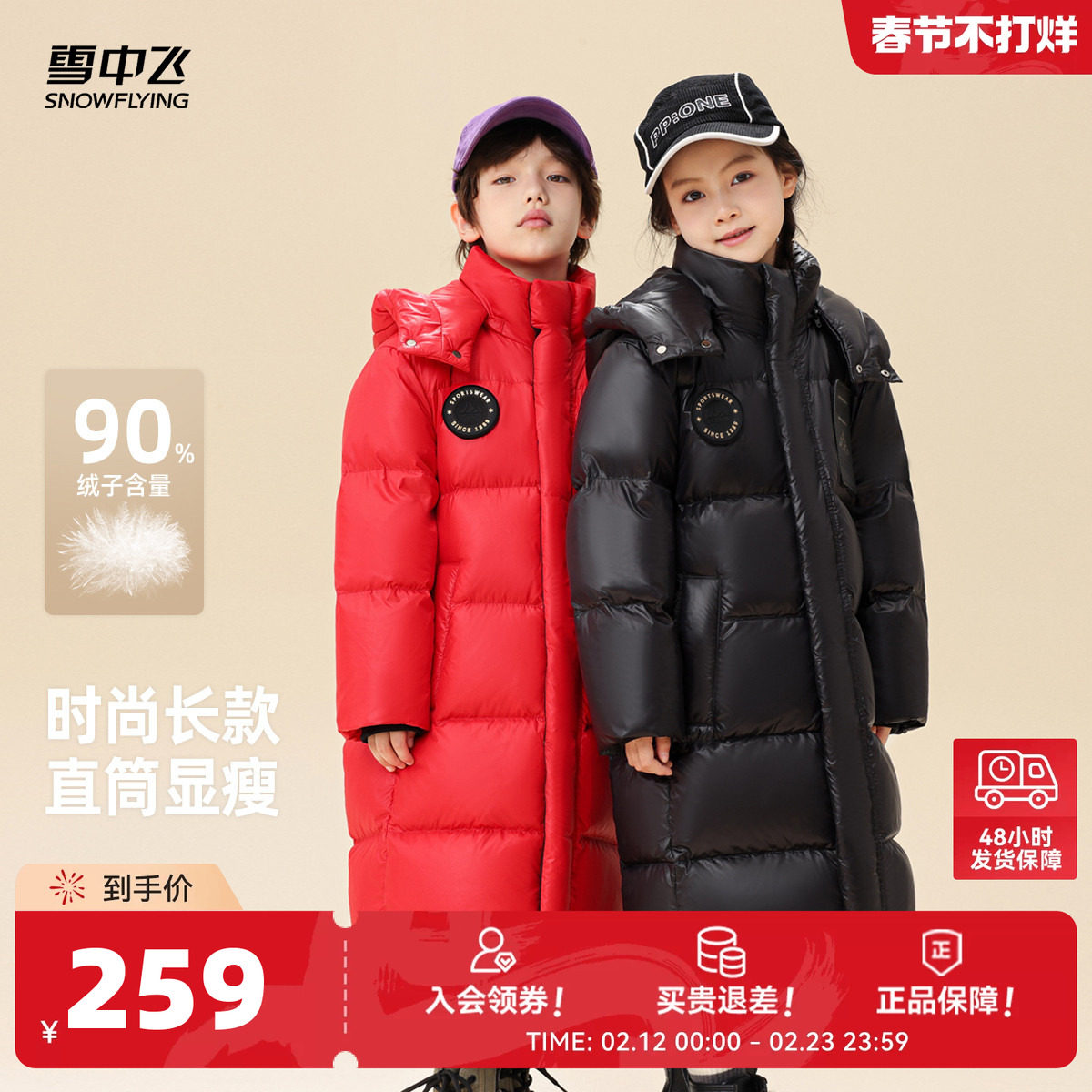 雪中飞2026秋新款男女童装可脱卸帽长羽绒服高级重磅柔软保暖