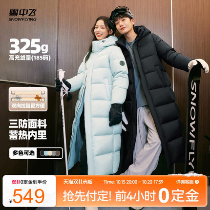 【高充绒】雪中飞大被子2.0男女长过膝情侣款加厚户外加长羽绒服