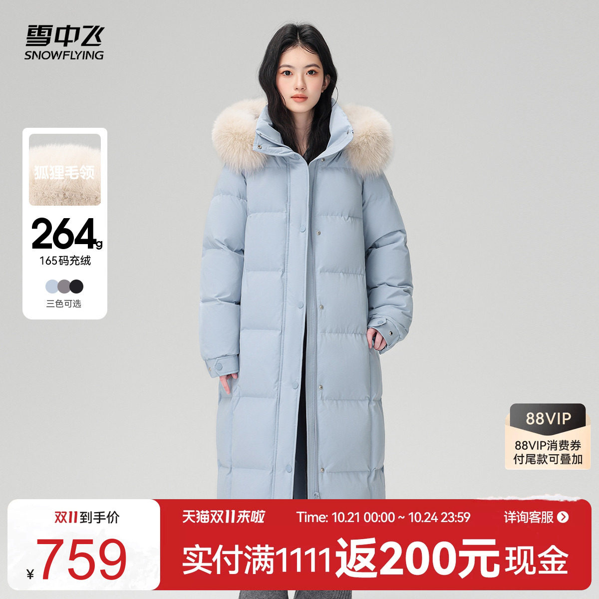 雪中飞毛领高充绒羽绒服