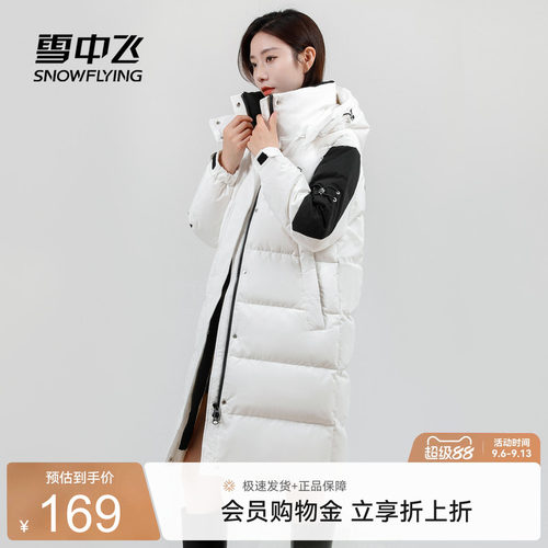 雪中飞宽松舒适洋气外套