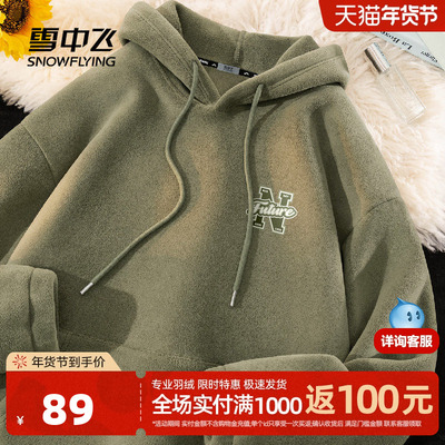 雪中飞卫衣外套男加绒摇粒绒上衣