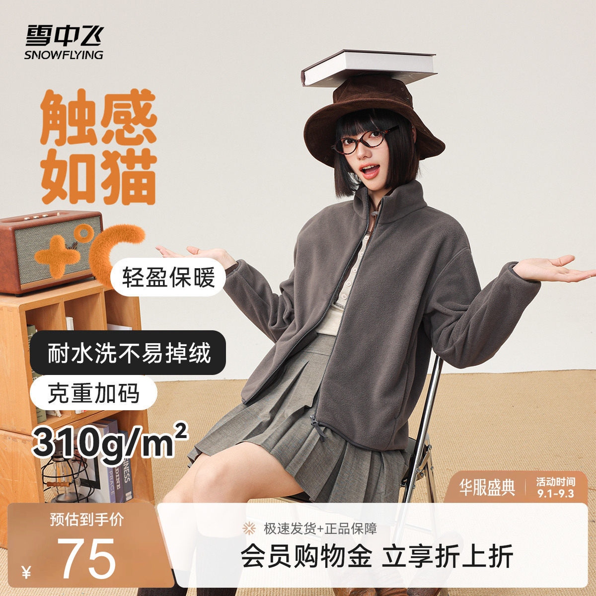 2026新款摇粒绒春季外套