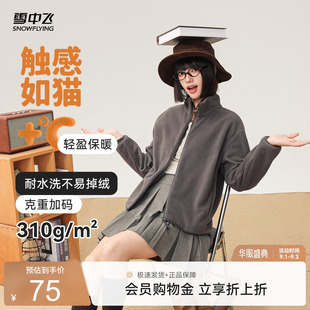 雪中飞男女情侣运动春秋冬叠穿摇粒绒百搭单品户外休闲外套大码
