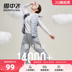 雪中飞2026春装基础舒适轻薄女士短款保暖内搭羽绒小马甲外套