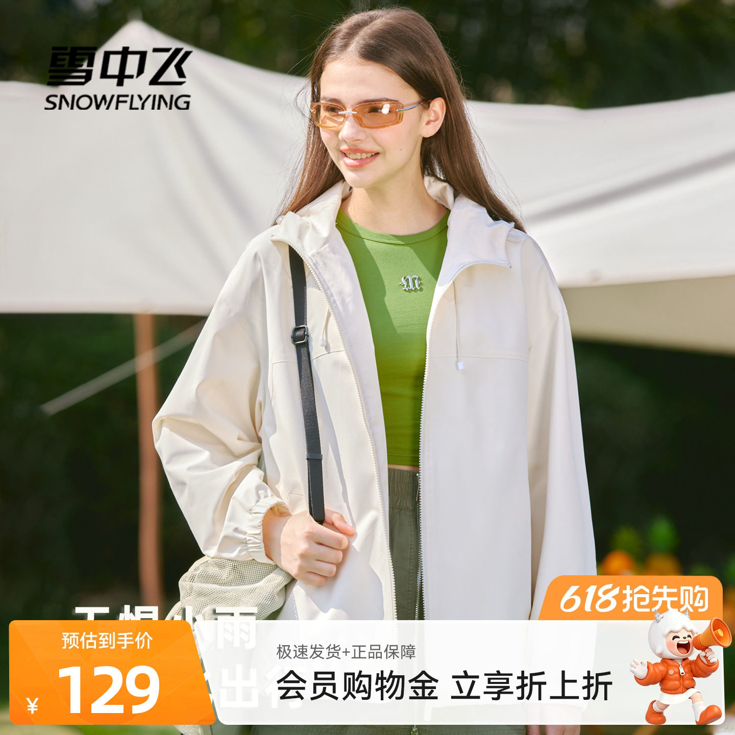 【会员专享特惠】雪中飞机能外套春秋2026新款女士运动上衣夹克PC