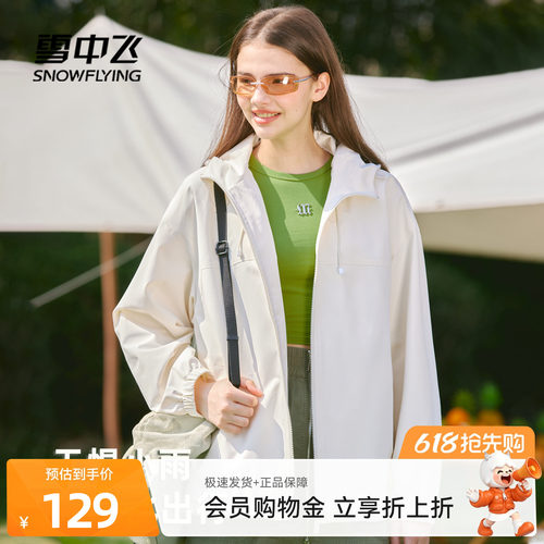 放泼水工装外套女春秋款户外运动