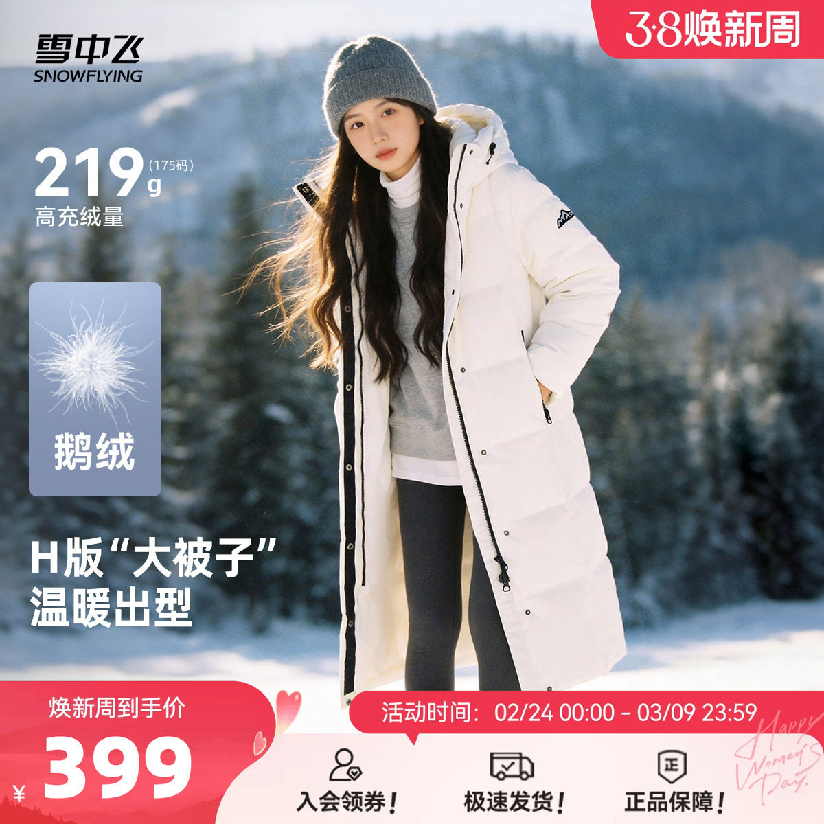 【鹅绒爆款！】雪中飞男女同款连帽长款鹅绒服防寒羽绒服暖加厚S