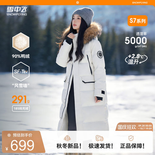雪中飞冰雪系列26新款男女情侣长羽绒服高端貉子毛加厚高充绒