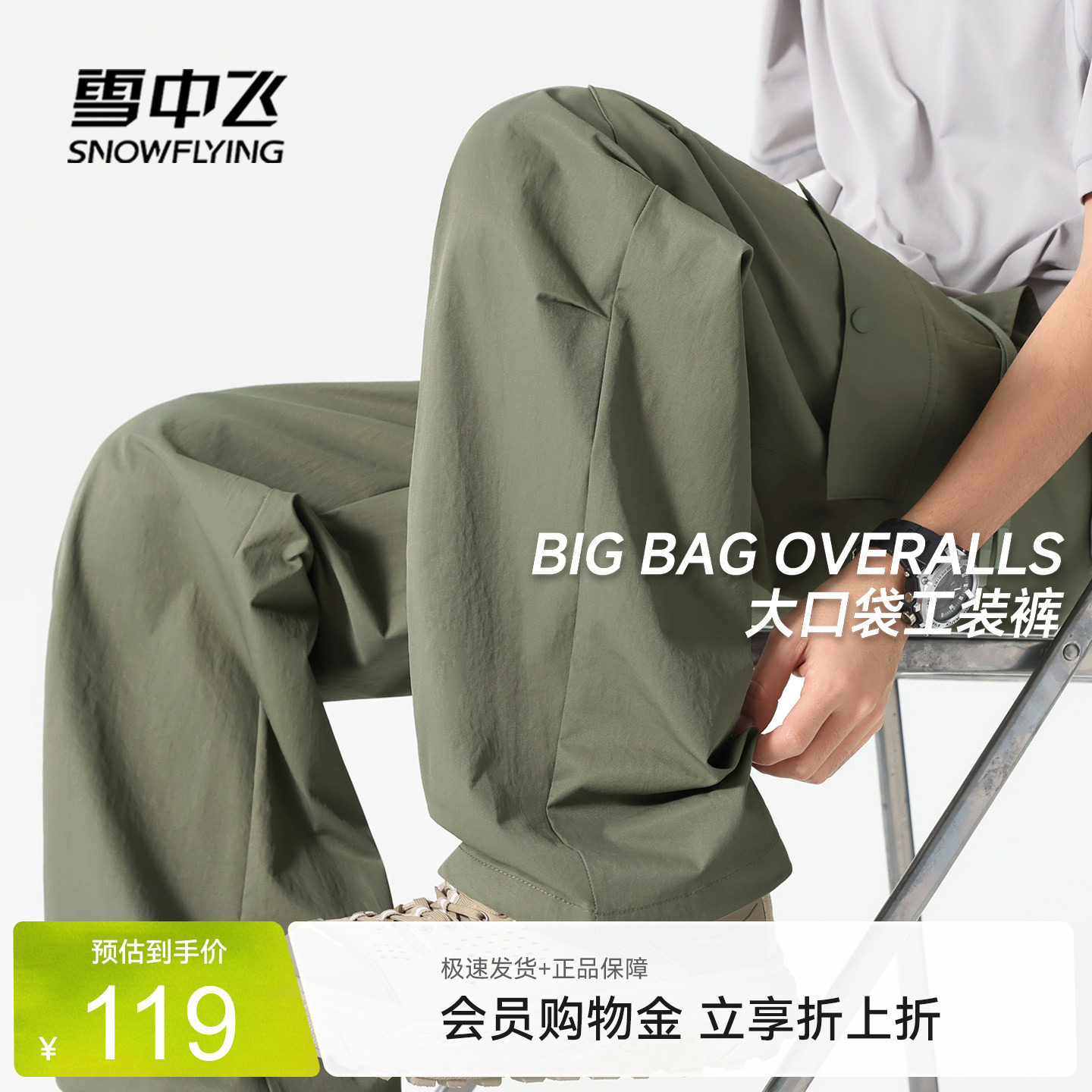 雪中飞山系机能工装裤男夏季新款