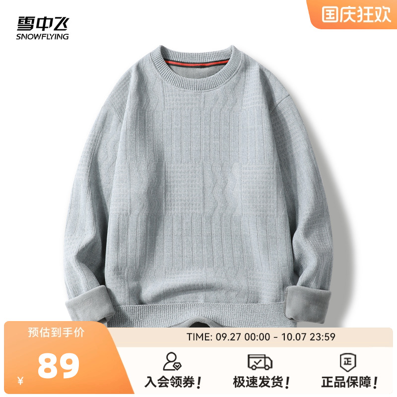 雪中飞条纹百搭休闲毛衣