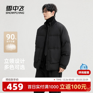 商务休闲潮流夹克外套复古立领 男士 雪中飞2025冬新款 羽绒服短款