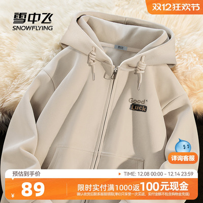雪中飞初秋男女同款连帽开衫卫衣