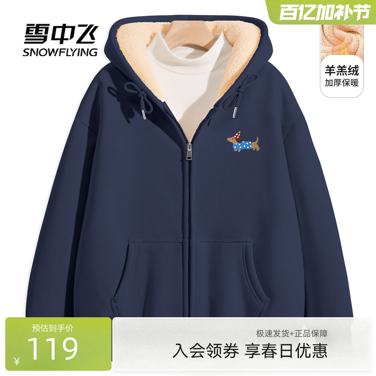 雪中飞加绒卫衣外套女春季加厚2026新款小个子仿羊羔绒开衫上衣PC