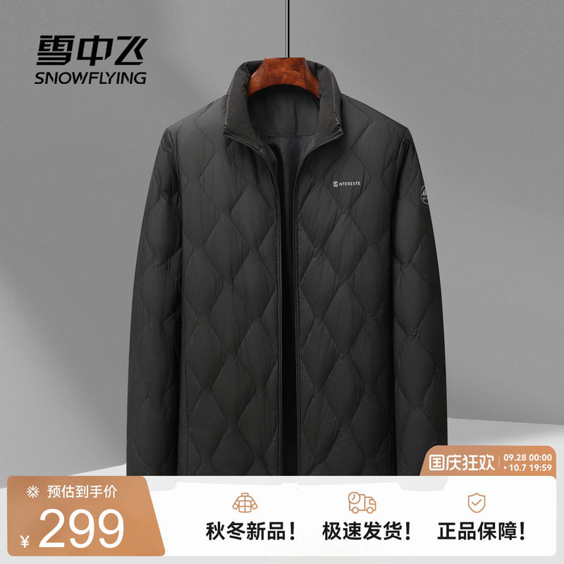 雪中飞短款轻薄羽绒服