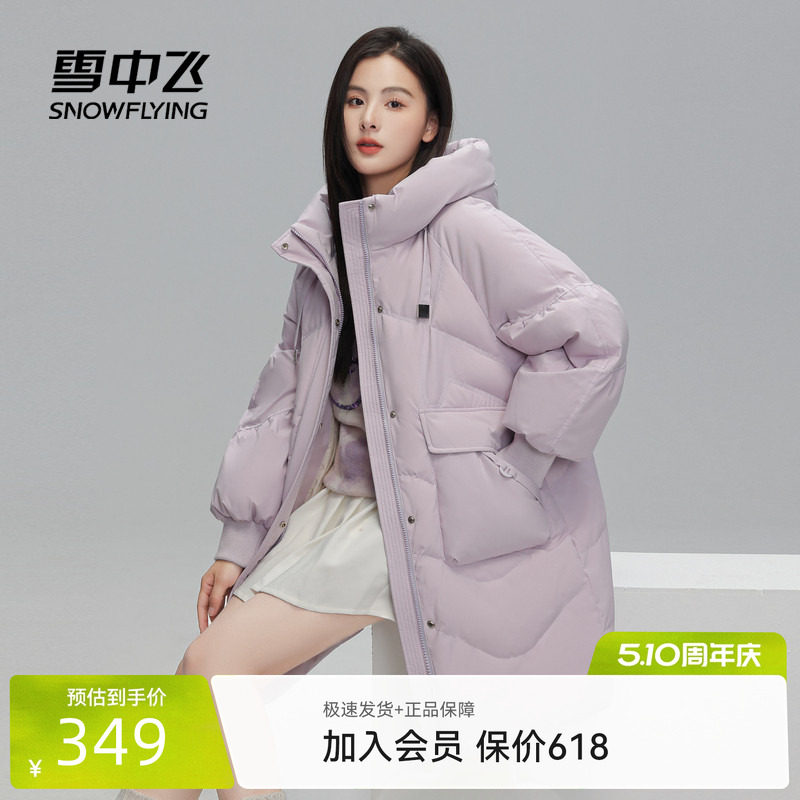 雪中飞2026秋冬新款女士中长款羽绒服插肩袖宫廷风淑女简约保暖