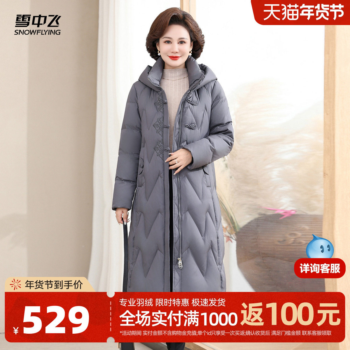 雪中飞2025冬新款女士妈妈款长款连帽羽绒服纯色设计加厚修身优雅
