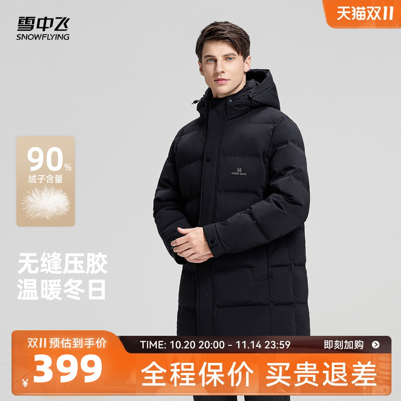 雪中飞中长款商务羽绒服