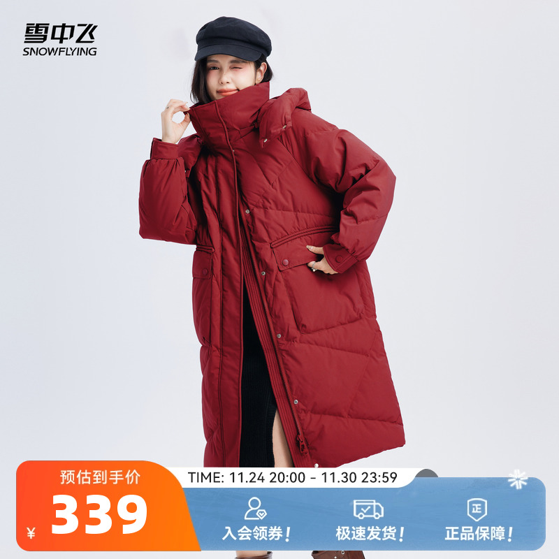 雪中飞温馨中长款羽绒服