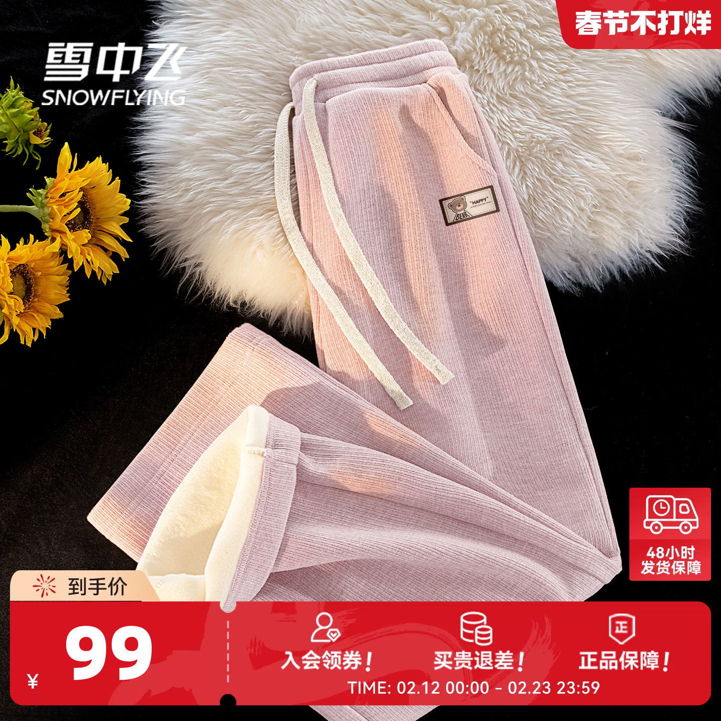 雪中飞加绒裤子女秋冬2026新款女士加厚外穿卫裤休闲运动阔腿裤P