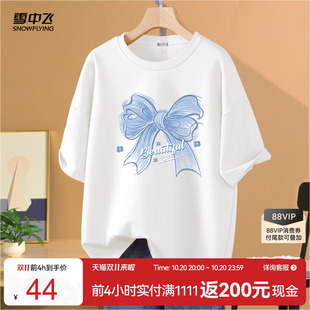 雪中飞白色t恤女短袖夏2026新款韩系超好看学生胖mm纯棉打底衫PC