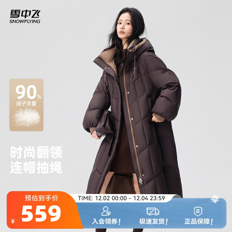 雪中飞撞色时尚女士长款羽绒服