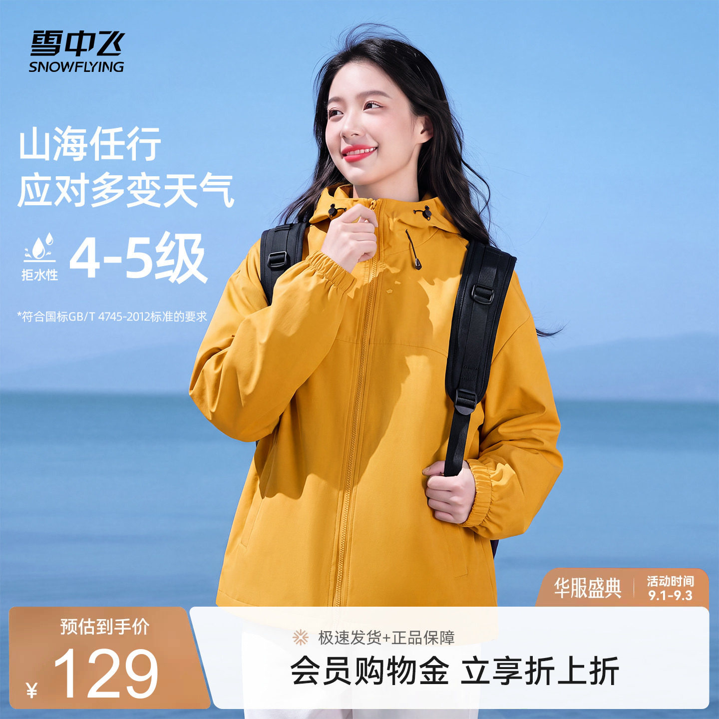 雪中飞防水连帽冲锋衣外套女秋季