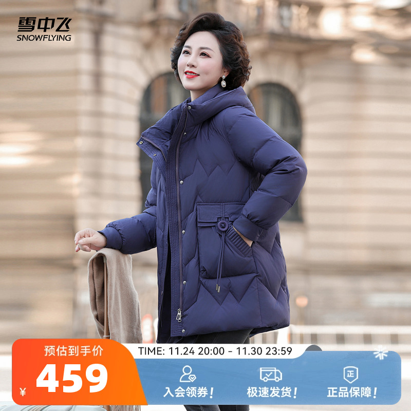 雪中飞2025冬新款女士妈妈短款羽绒服连帽时尚大口袋潮流保暖大码