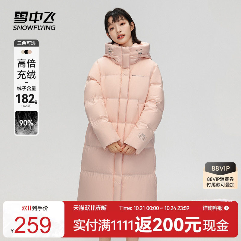 羽绒SNOWFLYING/雪中飞