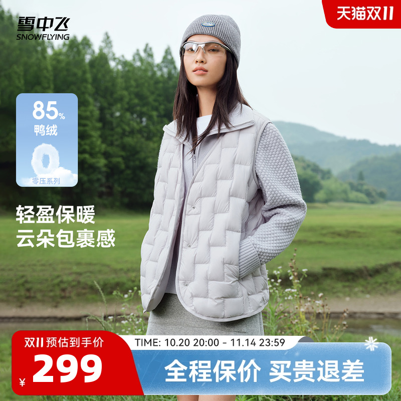 雪中飞2025冬新款女士短款翻领羽绒服假两件外套时尚休闲保暖