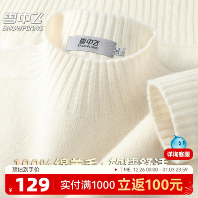 无缝一体半高领女休闲百搭羊毛衫