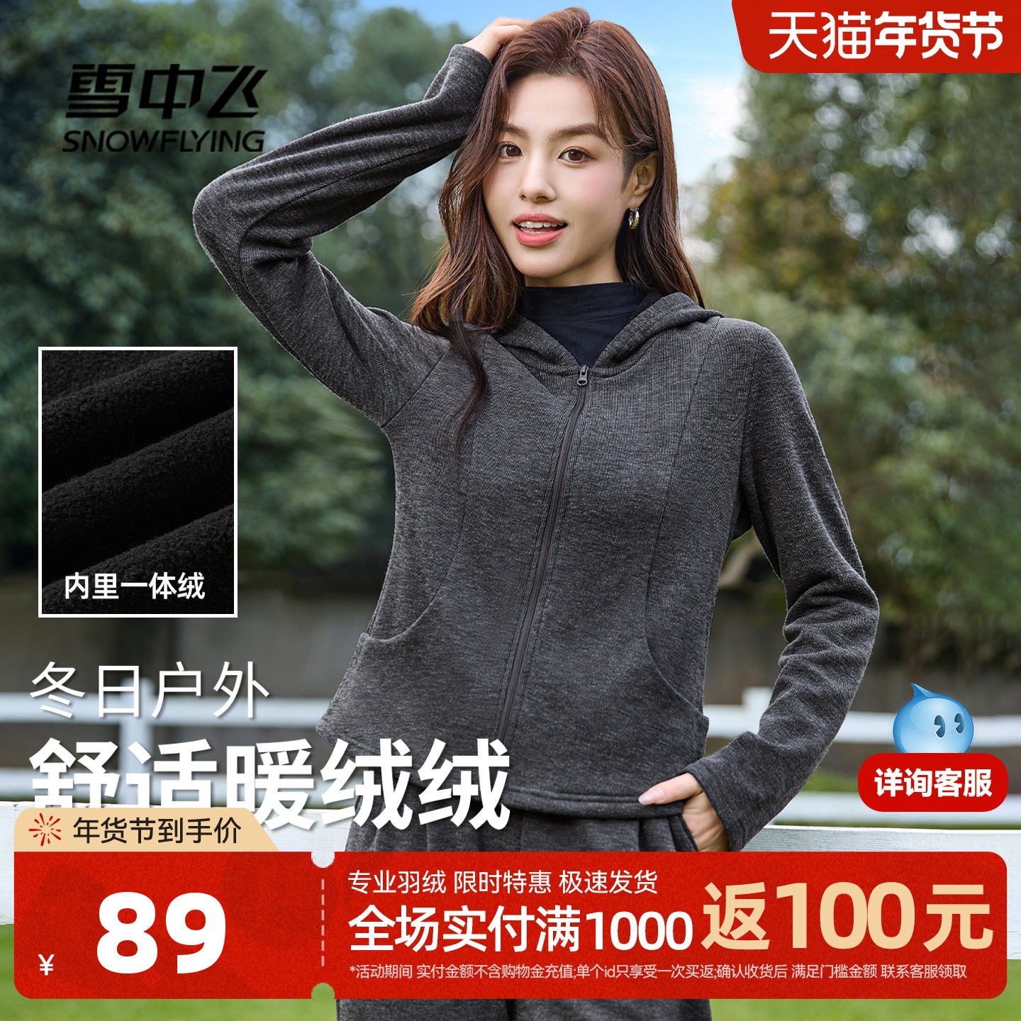 雪中飞加绒开衫卫衣女2026冬季糯米绒上衣小个子韩系慵懒风外套PC