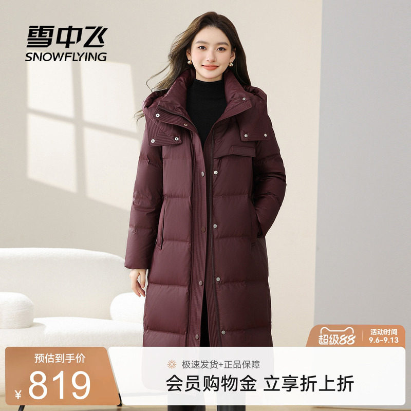 鹅绒长款羽绒服雪中飞连帽