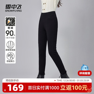显瘦保暖黑 远红外蓄热护膝修身 雪中飞2025秋冬新款 女士鹅绒羽绒裤