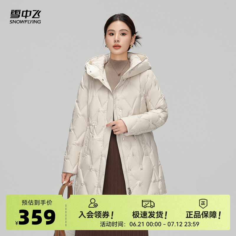 雪中飞2025秋新款女士中长款羽绒服连帽气质妈妈款外套收腰保暖