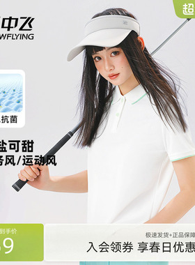 雪中飞正肩polo衫t恤女2026新款夏季女士翻领运动白色上衣短袖PC