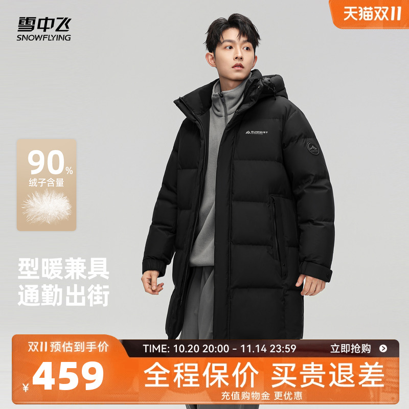 雪中飞男款商务休闲中长款羽绒服