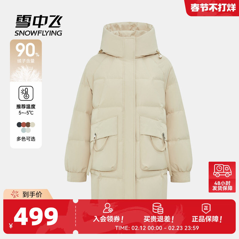 雪中飞2026春新款男女同款连帽中长款保暖羽绒服卡其百搭舒适